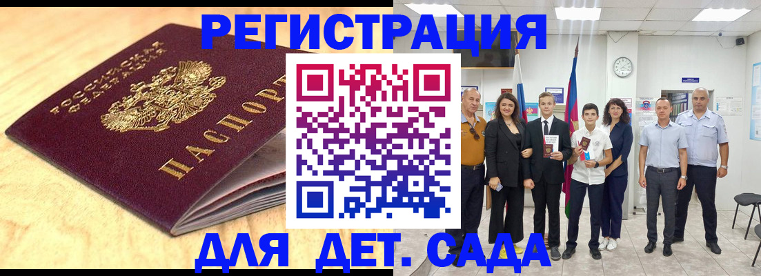 прописка законно в Кандалакше